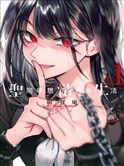 全集漫画免费阅读